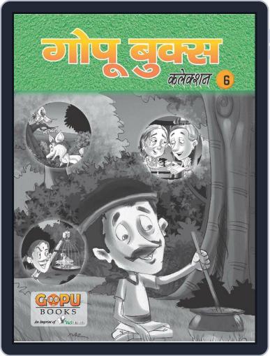 GOPU BOOKS SANKLAN 06 Digital Back Issue Cover