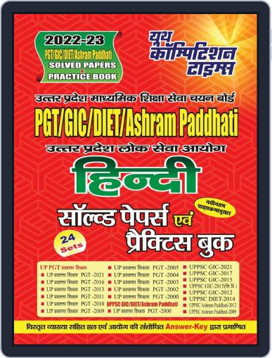 2022-23 PGT/GIC/Ashram Paddhati - Hindi Digital Back Issue Cover
