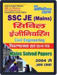 SSC JE Mains Civil Engineering Magazine (Digital) Subscription