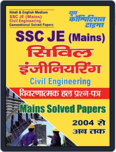 SSC JE Mains Civil Engineering Digital Back Issue Cover