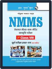 NMMS Exam Guide for (8th) Class VIII -  Hindi Magazine (Digital) Subscription