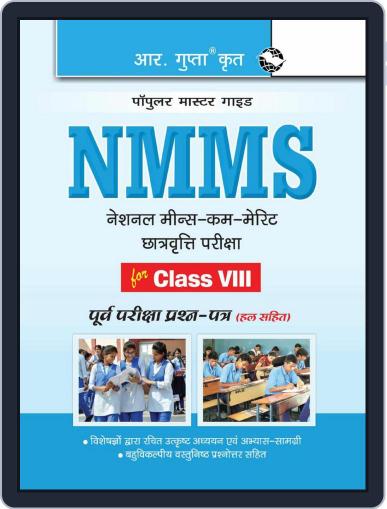 NMMS Exam Guide for (8th) Class VIII - Hindi Digital Back Issue Cover