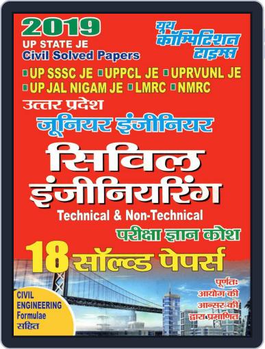 UP STATE JE CIVIL ENGINEERING TECH & NON-TECH Digital Back Issue Cover