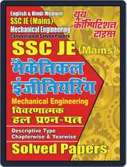 SSC JE (MAINS) - Mechanical Engineering Magazine (Digital) Subscription