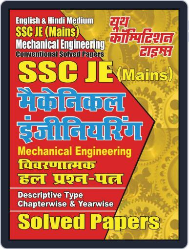 SSC JE (MAINS) - Mechanical Engineering Digital Back Issue Cover