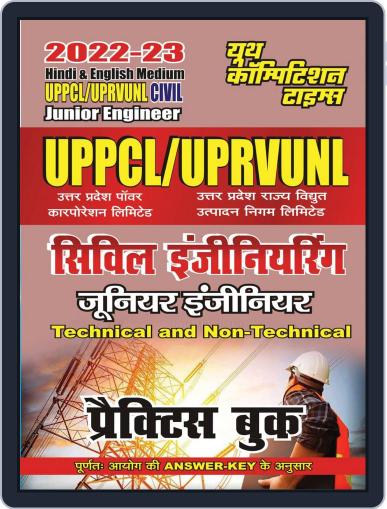 2022-23 UPPCL/UPRVUNL JE Civil - Practice Book Digital Back Issue Cover
