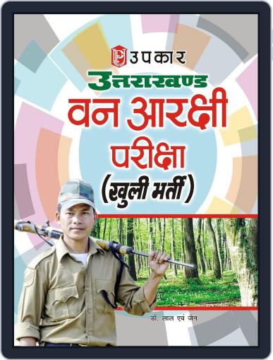 Uttarakhand Van Aarakshi Pariksha (Khuli Bharti) Digital Back Issue Cover