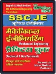 SSC JE - MECHANICAL ENGINEERING - HINDI/ENGLISH Magazine (Digital) Subscription