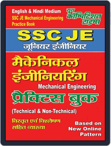 SSC JE - MECHANICAL ENGINEERING - HINDI/ENGLISH Digital Back Issue Cover