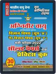 2022-23 Indian Air Force Agnipath Scheme (Agniveer Vayu) Magazine (Digital) Subscription