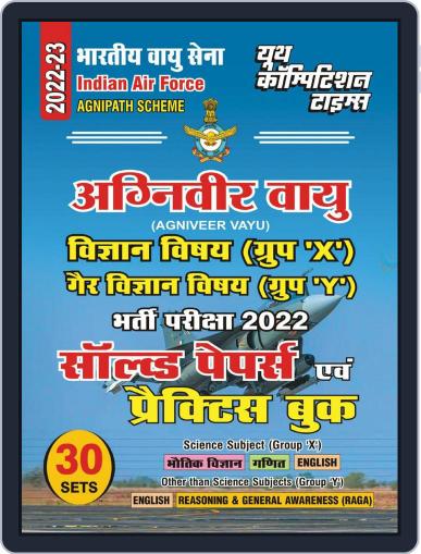 2022-23 Indian Air Force Agnipath Scheme (Agniveer Vayu) Digital Back Issue Cover