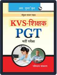KVS: PGT (Common Subjects) Recruitment Exam Guide - Hindi Magazine (Digital) Subscription