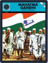 Mahatma Gandhi Magazine (Digital) Subscription