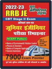 2022-23 RRB JE CBT Stage II Exam - Environment, Computer, Science & General Knowledge Magazine (Digital) Subscription