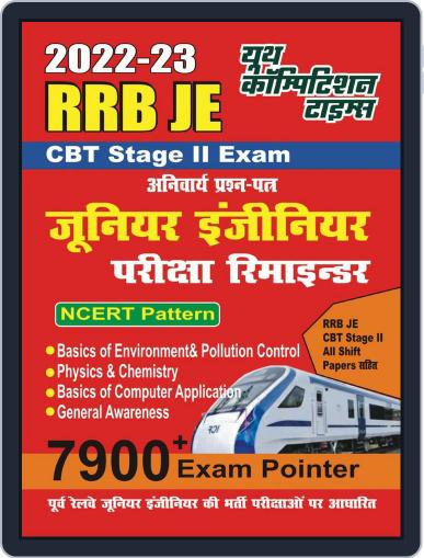 2022-23 RRB JE CBT Stage II Exam - Environment, Computer, Science & General Knowledge Digital Back Issue Cover