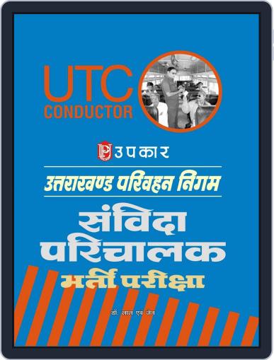 Uttarakhand Parivahan Nigam Parichalak Bharti Pariksha Digital Back Issue Cover