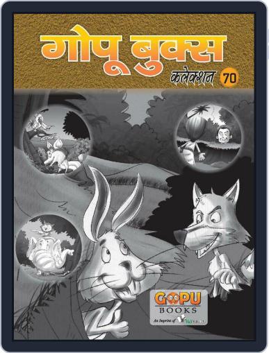 GOPU BOOKS SANKLAN 70 Digital Back Issue Cover