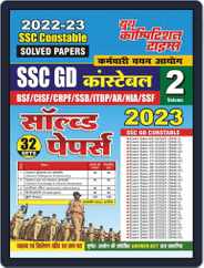 2022-23 SSC GD Constable -  Volume-2 Magazine (Digital) Subscription
