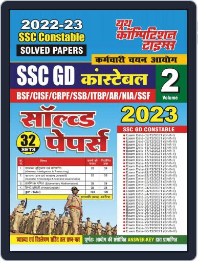 2022-23 SSC GD Constable - Volume-2 Digital Back Issue Cover