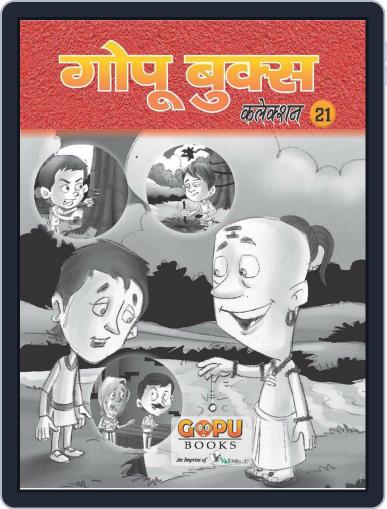 GOPU BOOKS SANKLAN 21 Digital Back Issue Cover