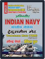 2022-23 Indian Army - Agniveer Navy Tradesman Magazine (Digital) Subscription