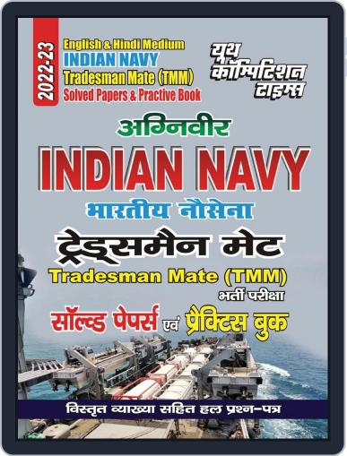 2022-23 Indian Army - Agniveer Navy Tradesman Digital Back Issue Cover