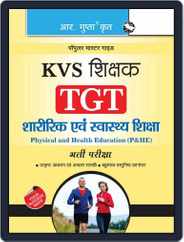 KVS: Physical & Health Education Teacher (TGT) Recruitment Exam Guide - Hindi Magazine (Digital) Subscription