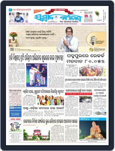 Sambad Kalika Digital Back Issue Cover