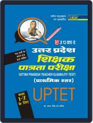 Uttar Pradesh Shikshak Patrta Pariksha Prathmik Star (For Class IV) Magazine (Digital) Subscription