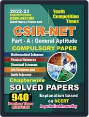 NTA-CSIR-NET/JRF (Compulsory Paper) - General Aptitude: Part A Magazine (Digital) Subscription