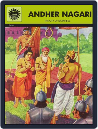 Andher Nagari Digital Back Issue Cover