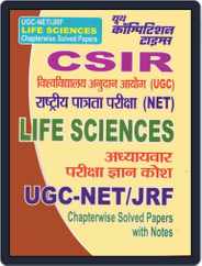 UGC-NET/JRF NTA - LIFE SCIENCES Magazine (Digital) Subscription