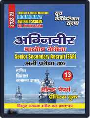 2022-23 SSR Agniveer Indian Navy - Math, Science & General Knowledge Magazine (Digital) Subscription
