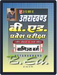 Uttarakhand B.Ed. Pravesh Pariksha (Vanijya Varg) Magazine (Digital) Subscription