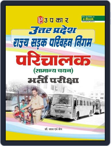 Uttar Pradesh Rajya Sadak Parivahan Nigam Parichalak Bharti Pariksha Digital Back Issue Cover