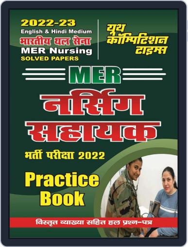 2022-23 Agniveer Indian Army - Nursing Assistant Digital Back Issue Cover