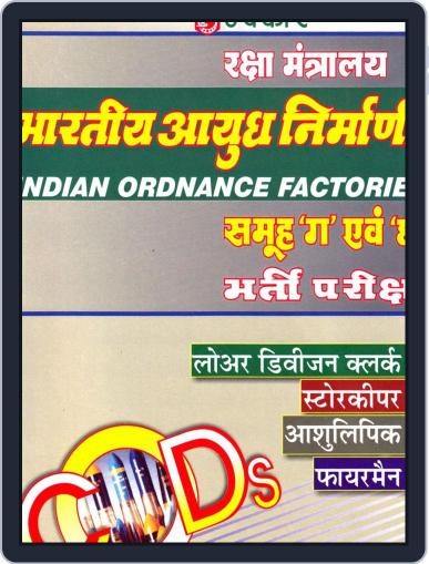 Raksha Mantralaya Bhartiya Aayudh Bhandar Group C & D Bharti Pariksha Digital Back Issue Cover