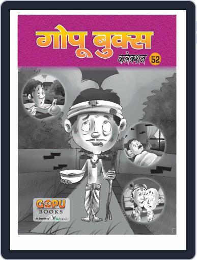 GOPU BOOKS SANKLAN 52 Digital Back Issue Cover
