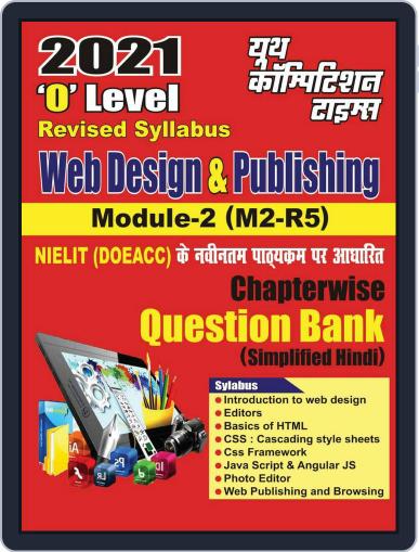 2021 NIELIT(DOEACC) O'level Digital Back Issue Cover