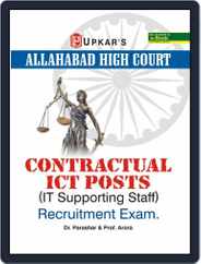 Allahabad High Court Contractual ICT Posts (IT Supporting Staff) Recruitment Exam. Magazine (Digital) Subscription