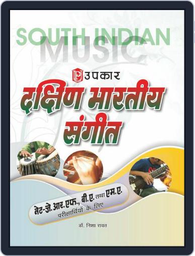 Dakshin Bhartiya Sangeet - Net/JRF, B.A. & M.A. Pariksha Digital Back Issue Cover