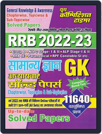 2022-23 RRB General Knowledge & Awareness Digital Back Issue Cover