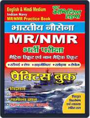 MR-NMR Practice Book - Indian Navy Magazine (Digital) Subscription