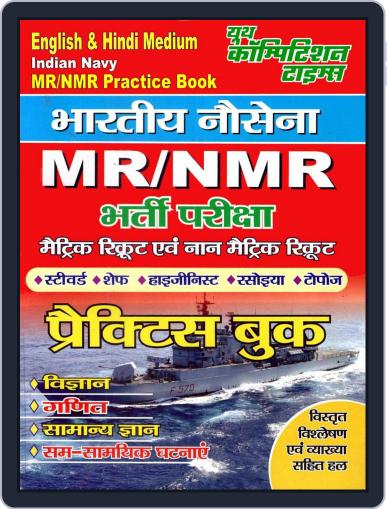 MR-NMR Practice Book - Indian Navy Digital Back Issue Cover