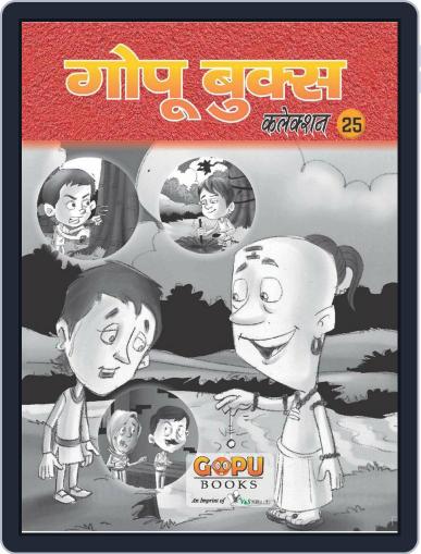 GOPU BOOKS SANKLAN 25 Digital Back Issue Cover