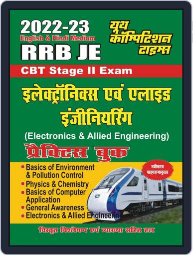 2022-23 RRB JE Stage II Exam - Electronics & Allied Engineering Digital Back Issue Cover