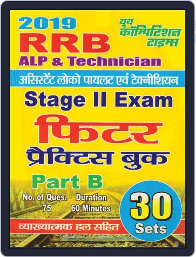 2019 RRB ALP & TECHNICIAN Digital Back Issue Cover