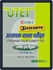 Uttarakhand Adhyapak Patrta Pariksha Ganit Evam Vigyan Higher Secondary Level (For Class VI VIII) Magazine (Digital) Subscription