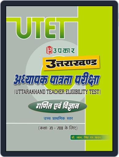 Uttarakhand Adhyapak Patrta Pariksha Ganit Evam Vigyan Higher Secondary Level (For Class VI VIII) Digital Back Issue Cover