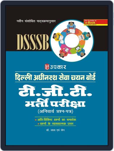 DSSSB T.G.T. Bharti Pariksha Digital Back Issue Cover